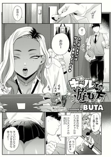 Как играть с гяру?