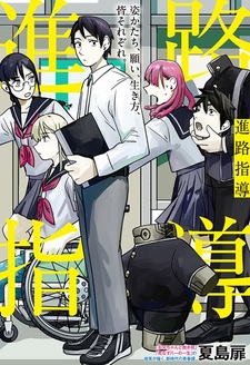 Профориентация