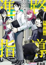 Профориентация