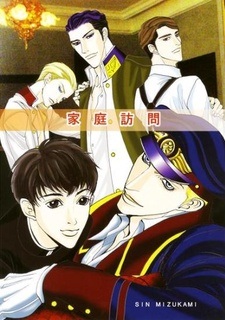 Деспотичный архангел: семейный визит