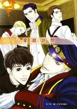 Деспотичный архангел: семейный визит