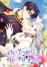 Я живу без брака со своим неизлечимо больным любовником