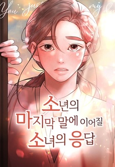 Его последние слова