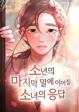 Его последние слова