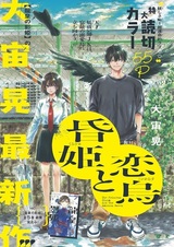 Мрачная принцесса и влюбчивый ворон