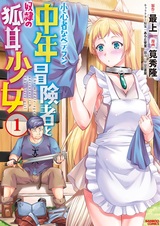 Shoushinmono na Veteran Chuunen Boukensha to Dorei no Kitsunemimi Shoujo