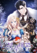 Великий герцог севера