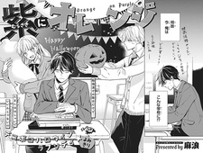 Murasaki ni Orange