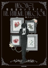 Sougiya no Sougi-san