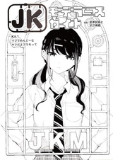 Руководство для моделистов-старшеклассниц