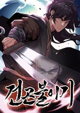 Сказка о небе и земле