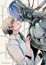 Чёрная кровь