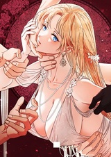 В плену ужасной игры в жанре обратного гарема