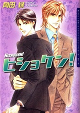 Двойные обязанности секретаря!