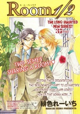 Комната для двоих