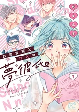 Shirayuki Yume to n-nin no Yume Kareshi