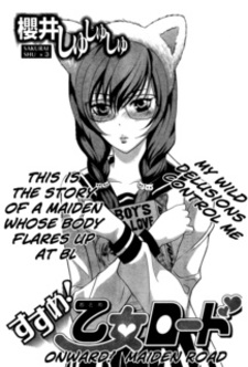 Тернистый путь рабы яоя