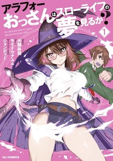 Around 40 Ossan wa Slow Life no Yume wo Miru ka?