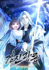 Sword God: Dragon of Light