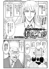 Super Magician Iryuu Jon