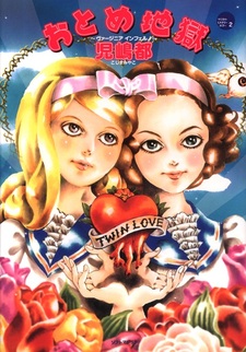 Otome Jigoku: Virginia Inferno