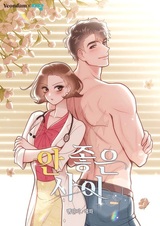 Нехорошие отношения