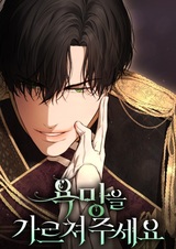 Научи меня желать