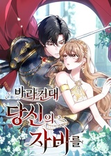 Надеюсь на вашу милость