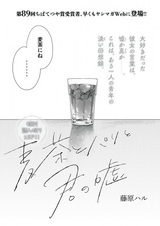 Mugicha to Paris to Kimi no Uso