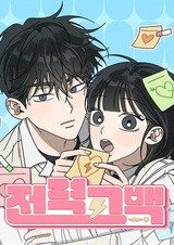 Сила признания