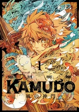 Kamudo: Kaze no Kamudo
