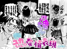 Выражение любви Юки