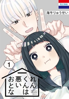 Ren-kun wa Warui Otona