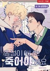 Не девственник должен умереть