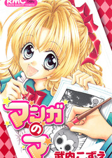 Manga no Ma