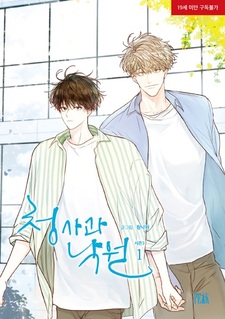 Зелёный яблочный рай 3