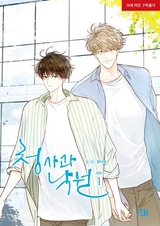 Зелёный яблочный рай 3