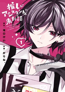 Oshi ga Assistant ni Kita Hanashi