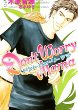 Мама, не горюй!