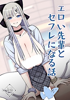 Eroi Senpai to Sex Friend ni Naru Hanashi
