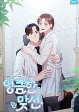 Коварное свидание вслепую