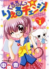 Kururun☆Lieru Change!