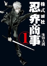 Kabushikigaisha Ninkai Shouji