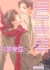 Холодный сон