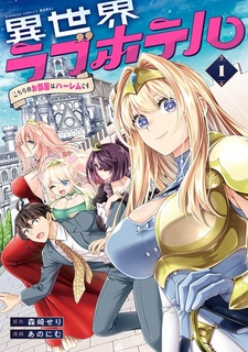 Isekai Love Hotel: Kochira no Oheya wa Harem desu