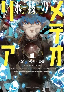 Метеория ледяного ядра