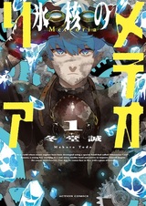 Hyoukaku no Meteoria