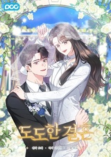 A Confident Marriage