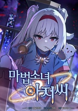 Мистер волшебница