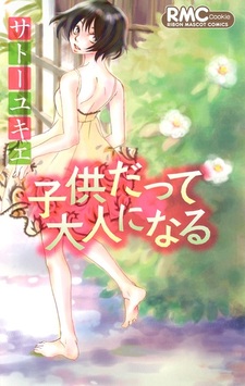 Kodomo datte Otona ni Naru